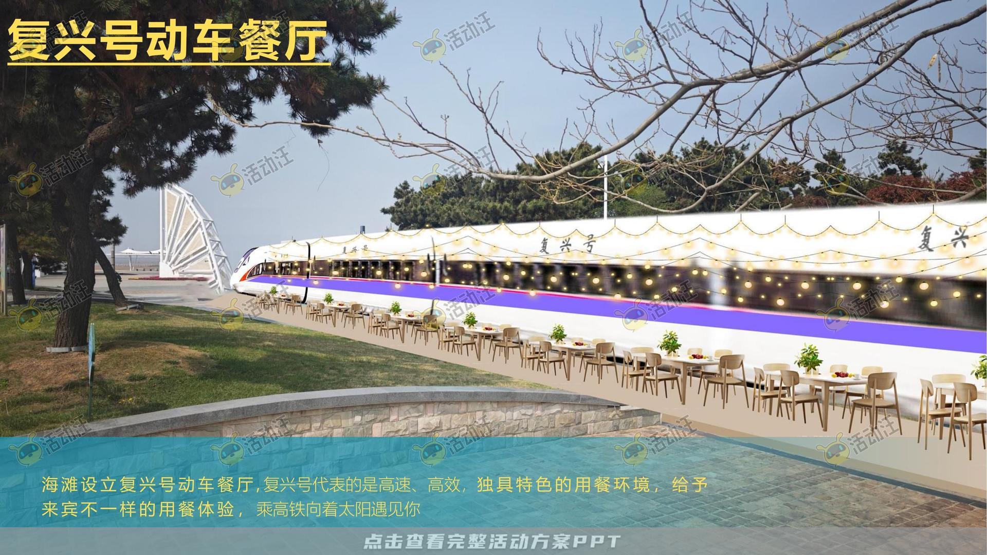 嘉年华活动策划方案