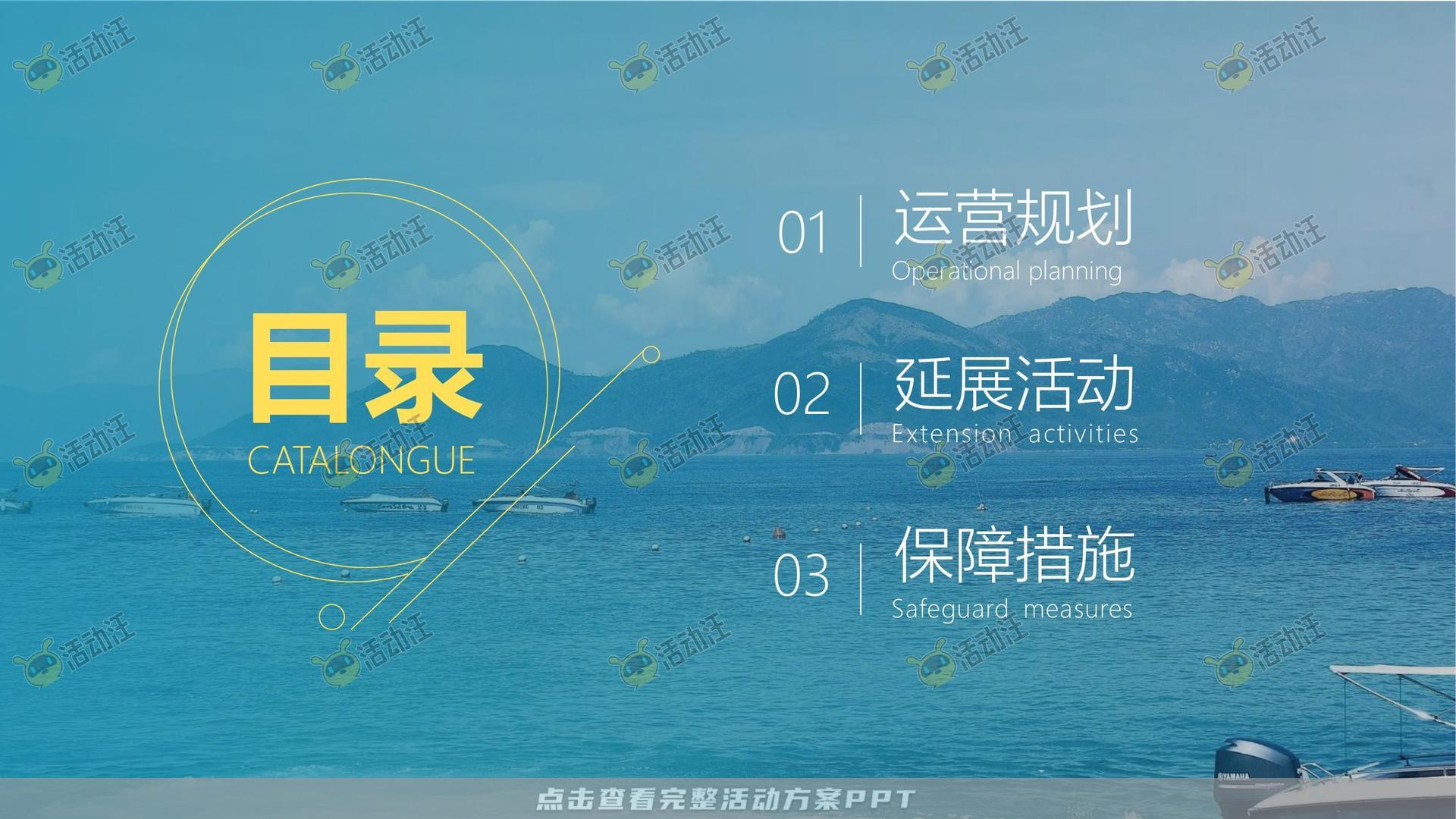 嘉年华活动策划方案