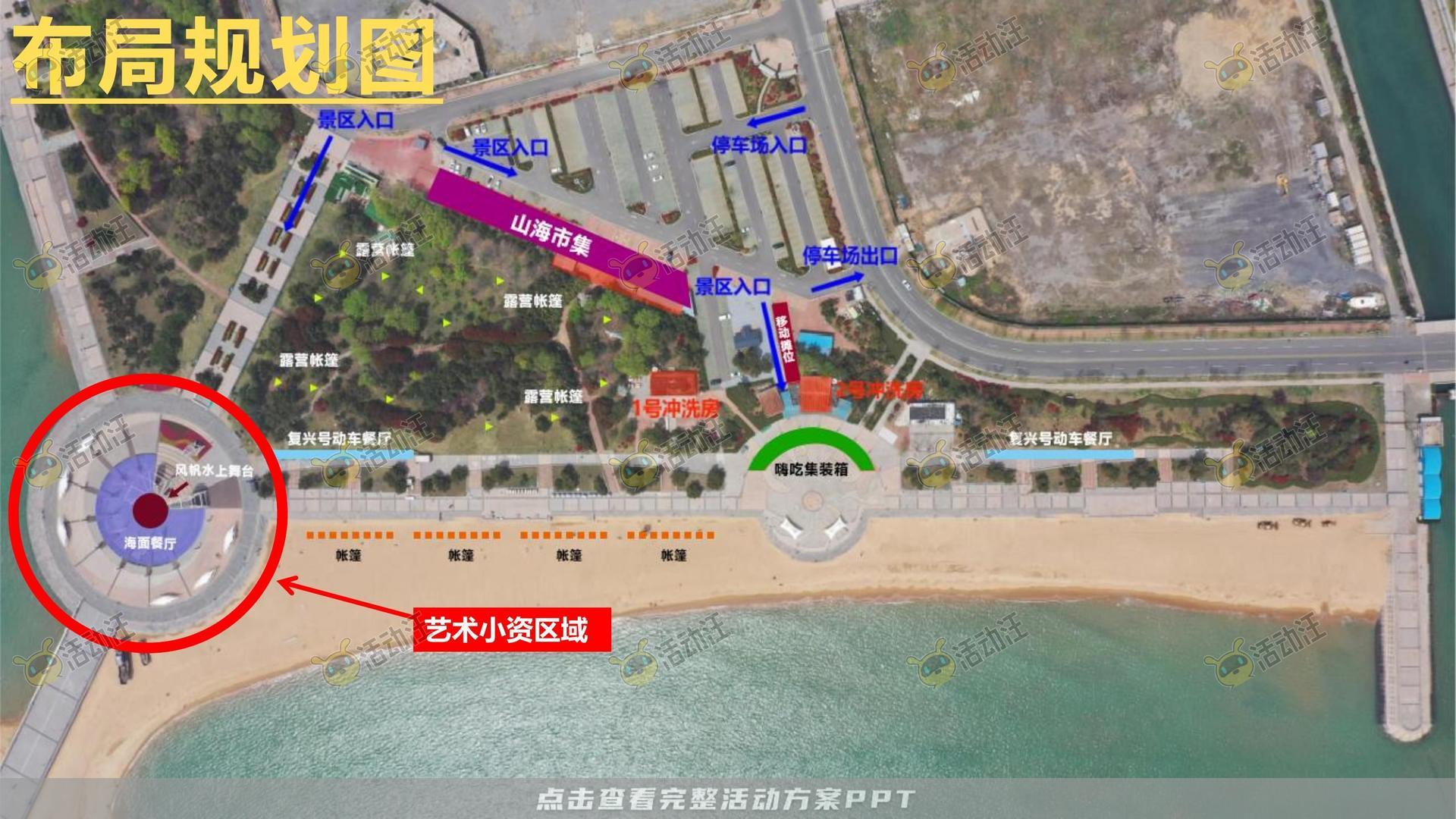 嘉年华活动策划方案