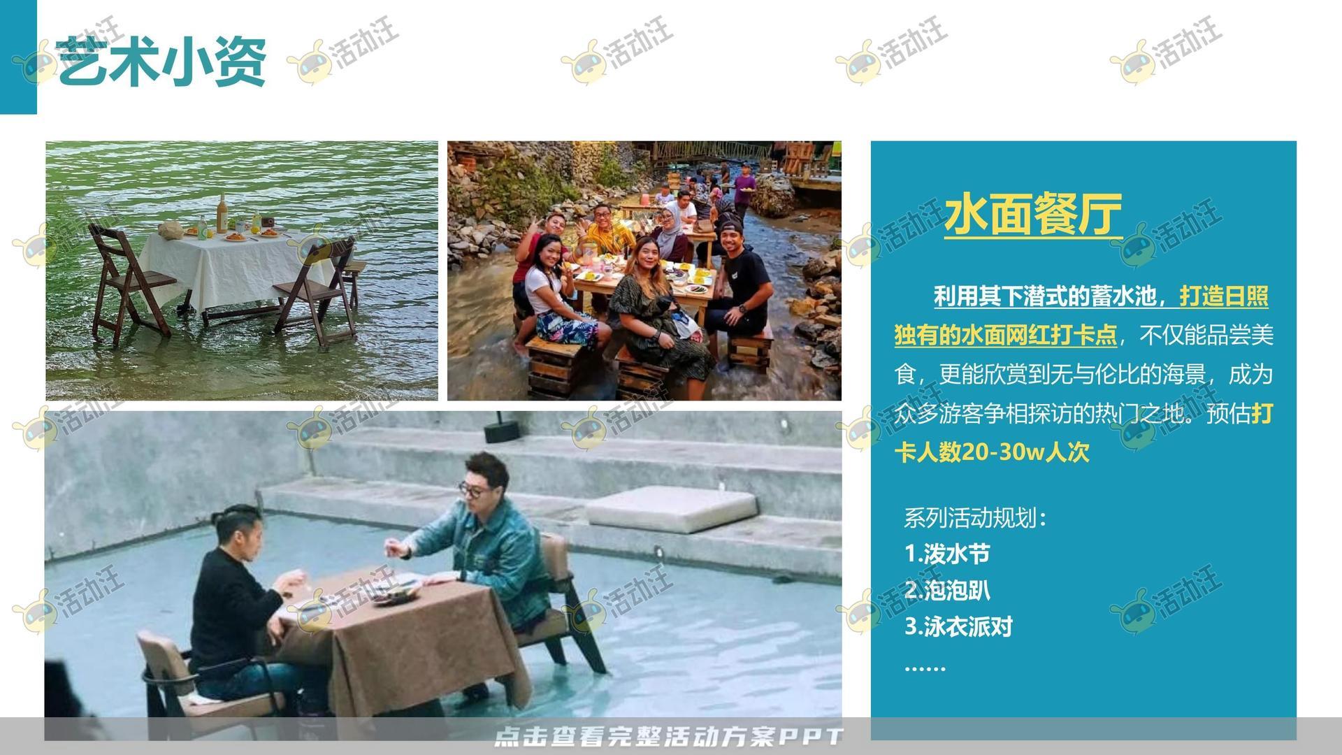 嘉年华活动策划方案