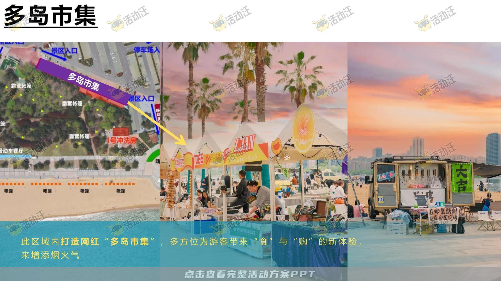嘉年华活动策划方案