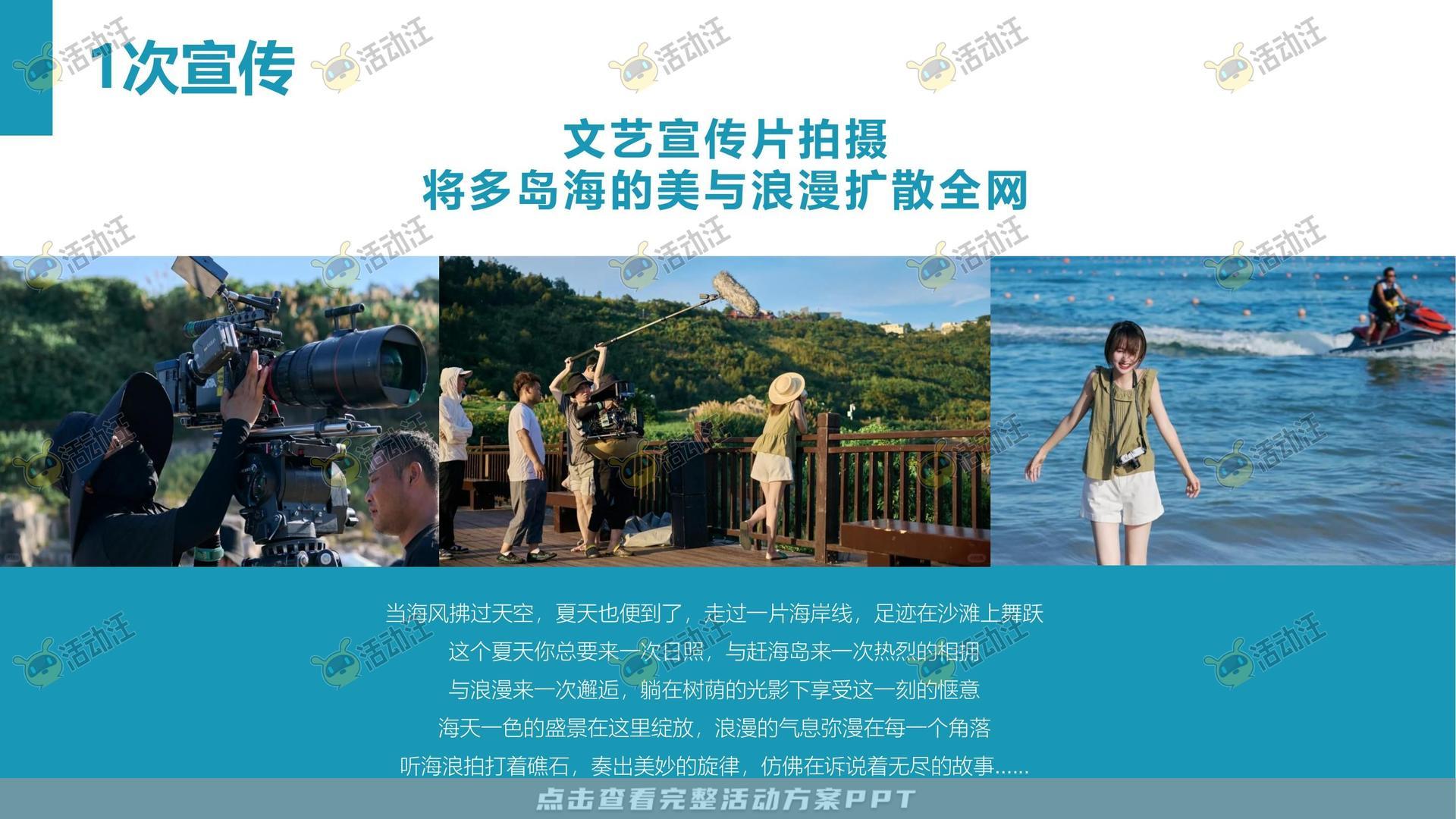 嘉年华活动策划方案