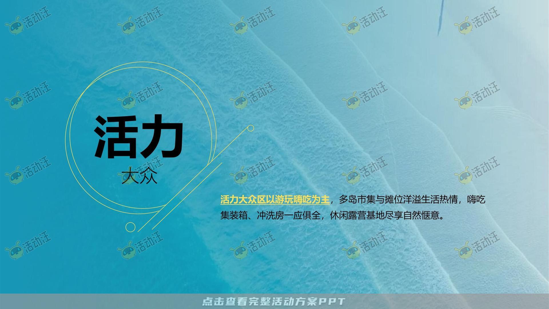嘉年华活动策划方案