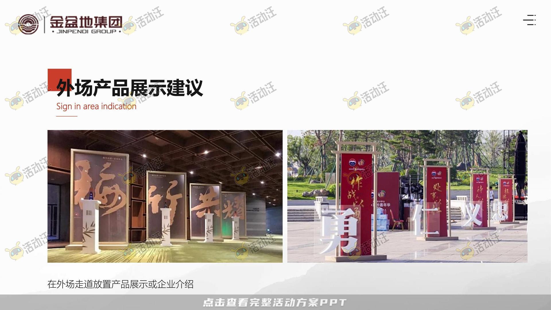 文化节活动策划方案