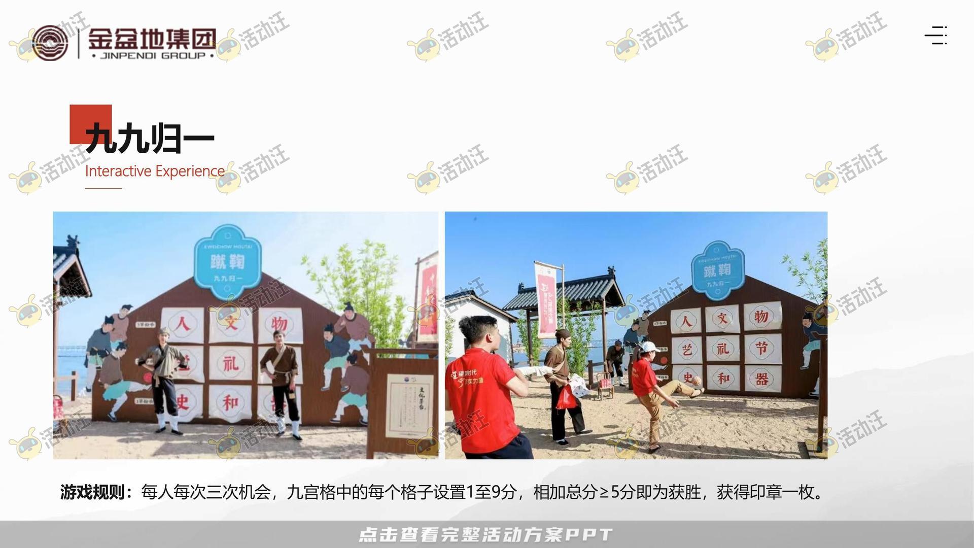 文化节活动策划方案