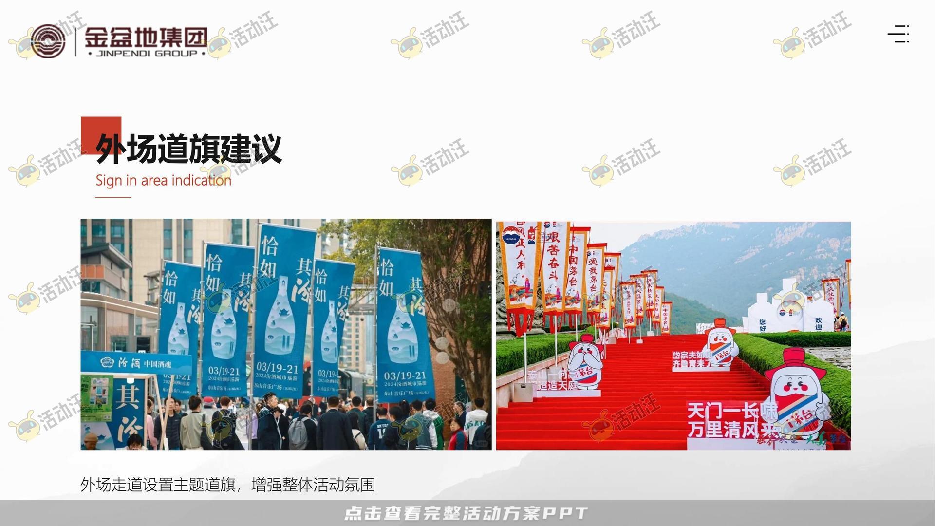 文化节活动策划方案