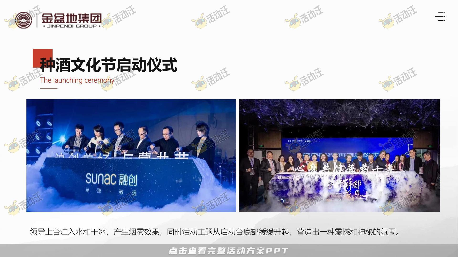 文化节活动策划方案