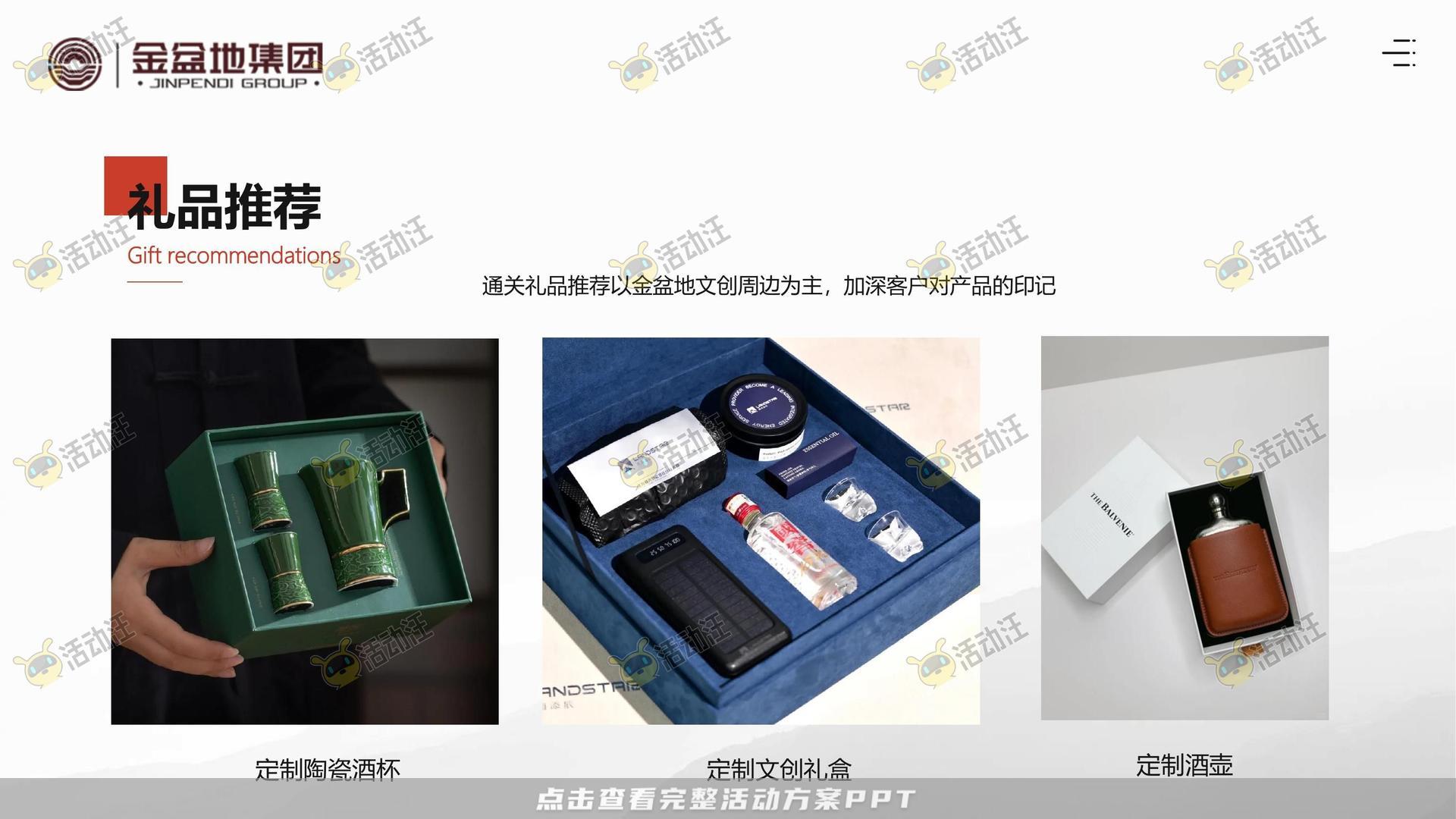 文化节活动策划方案