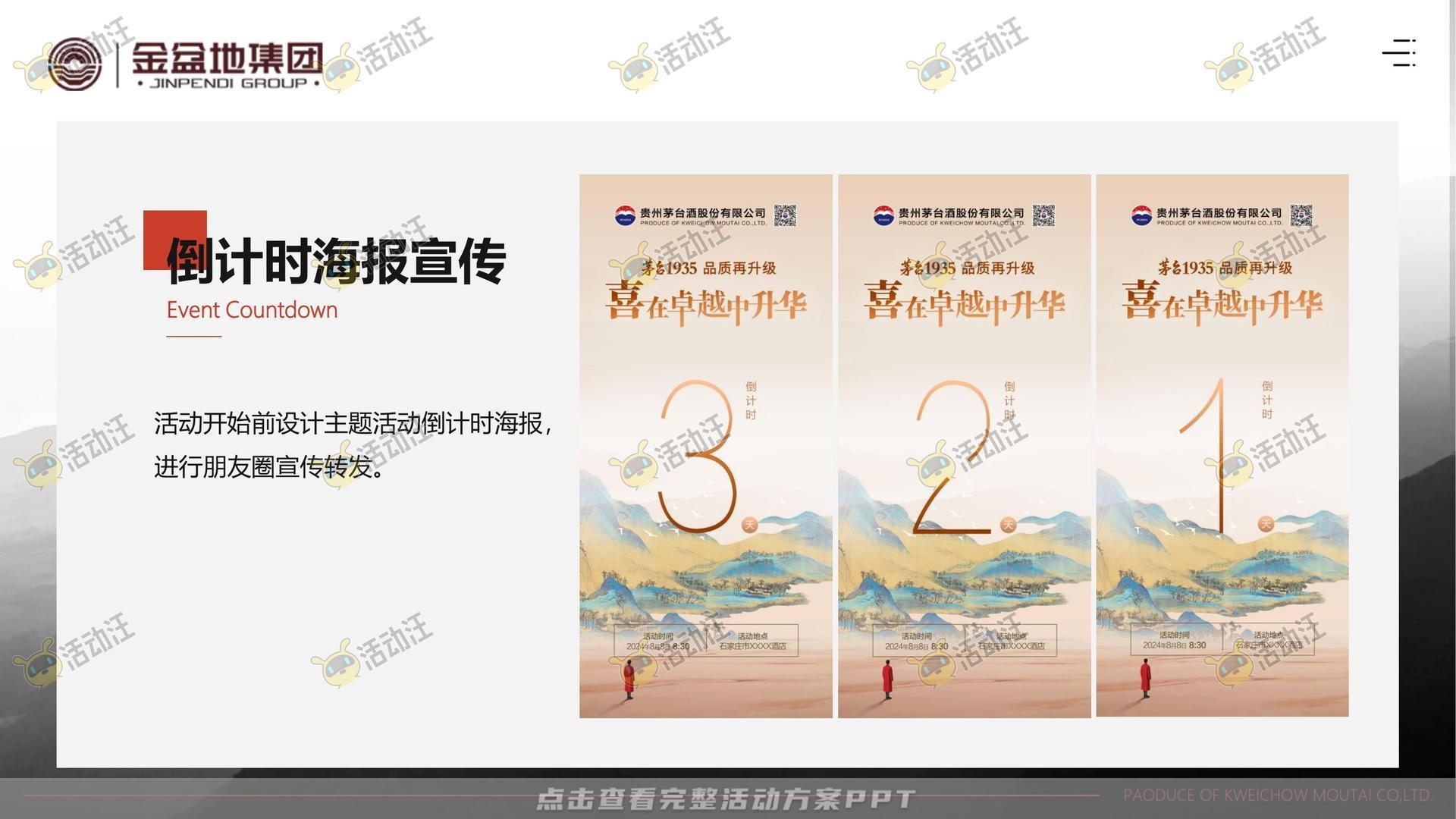 文化节活动策划方案