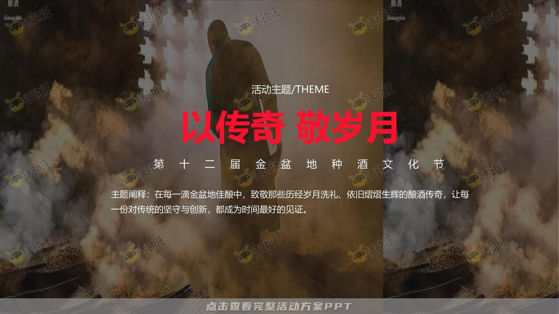 文化节活动策划方案
