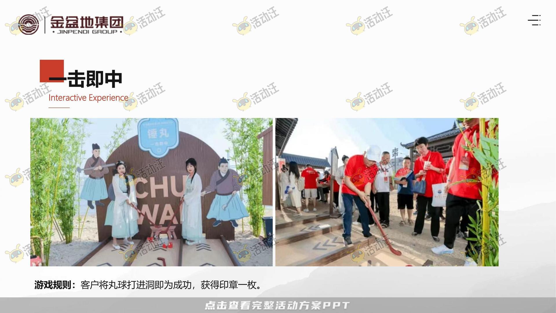 文化节活动策划方案