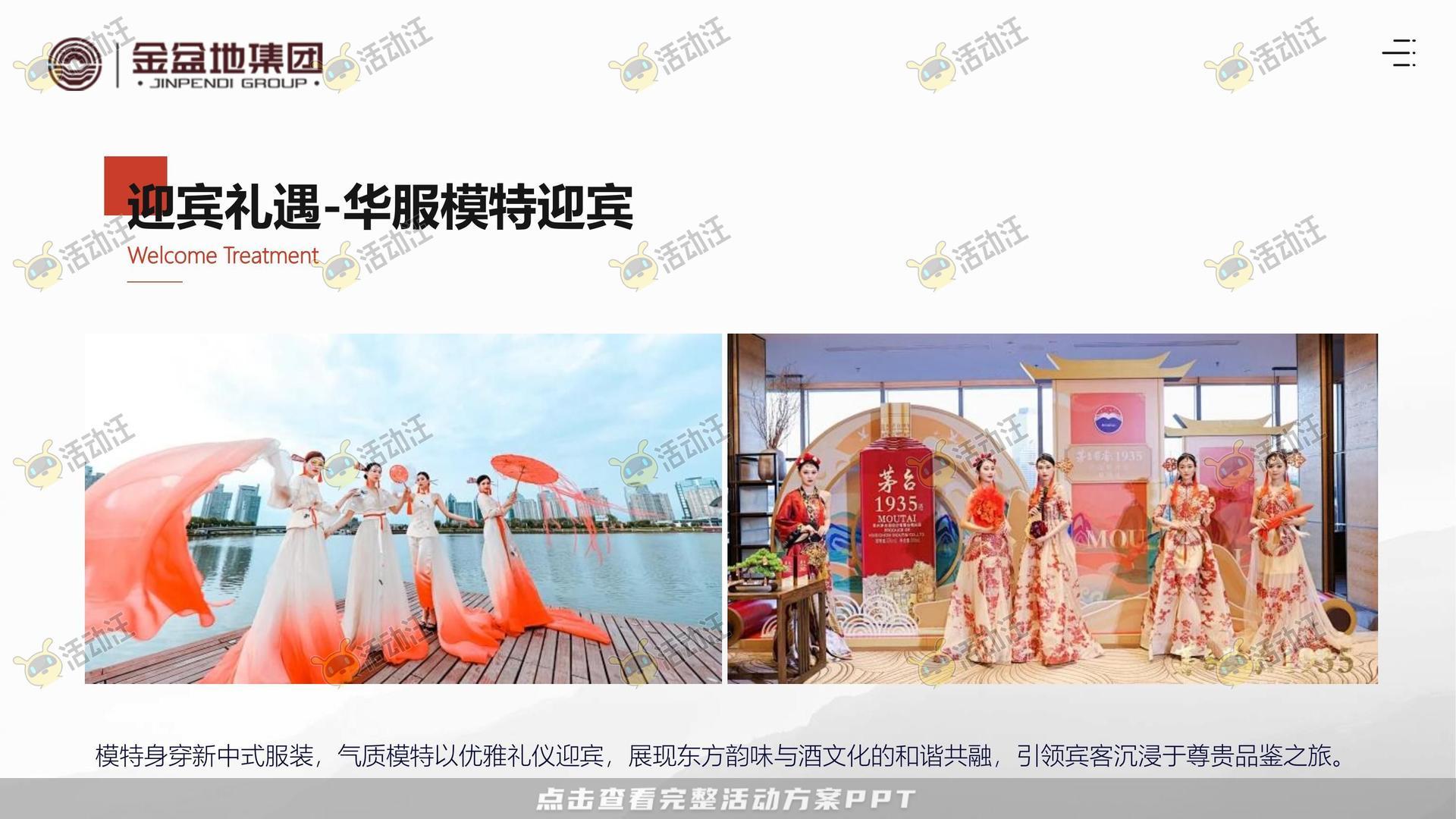 文化节活动策划方案