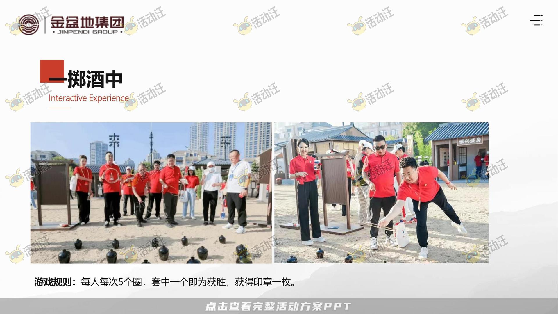 文化节活动策划方案