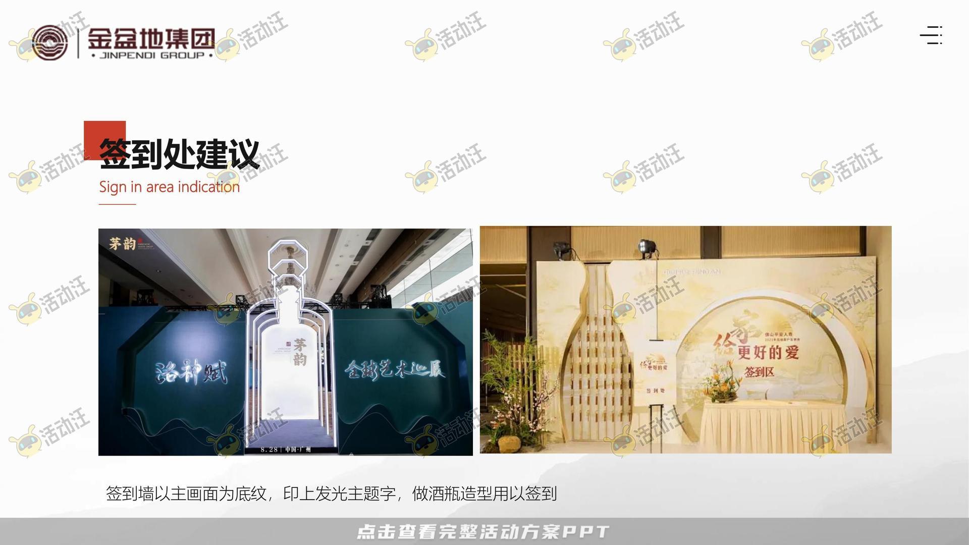 文化节活动策划方案
