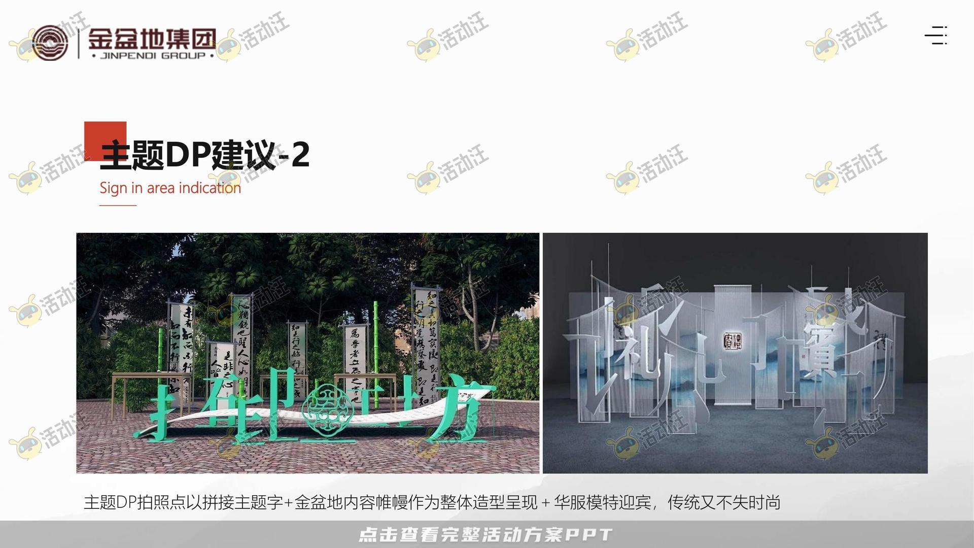 文化节活动策划方案