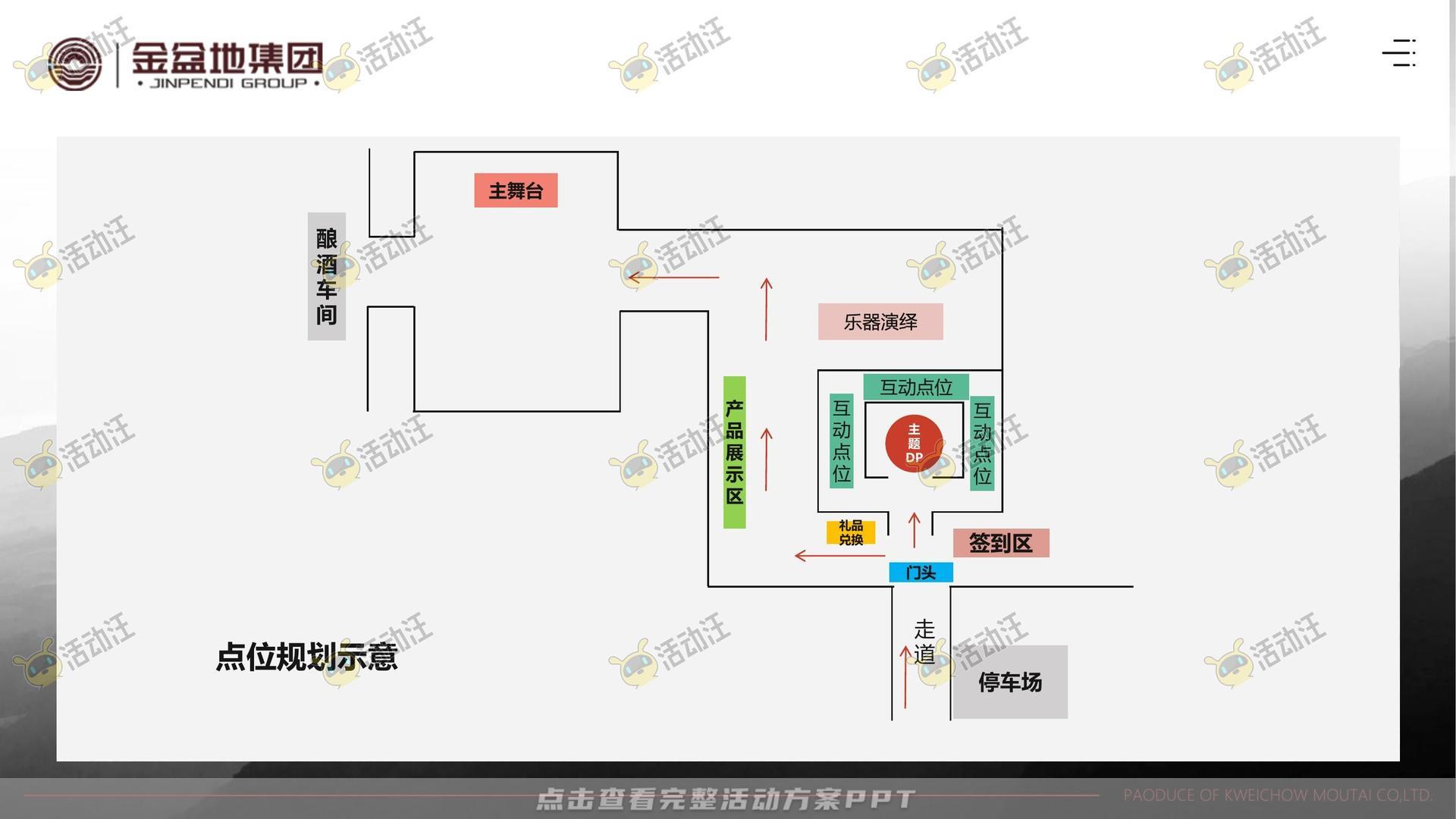 文化节活动策划方案