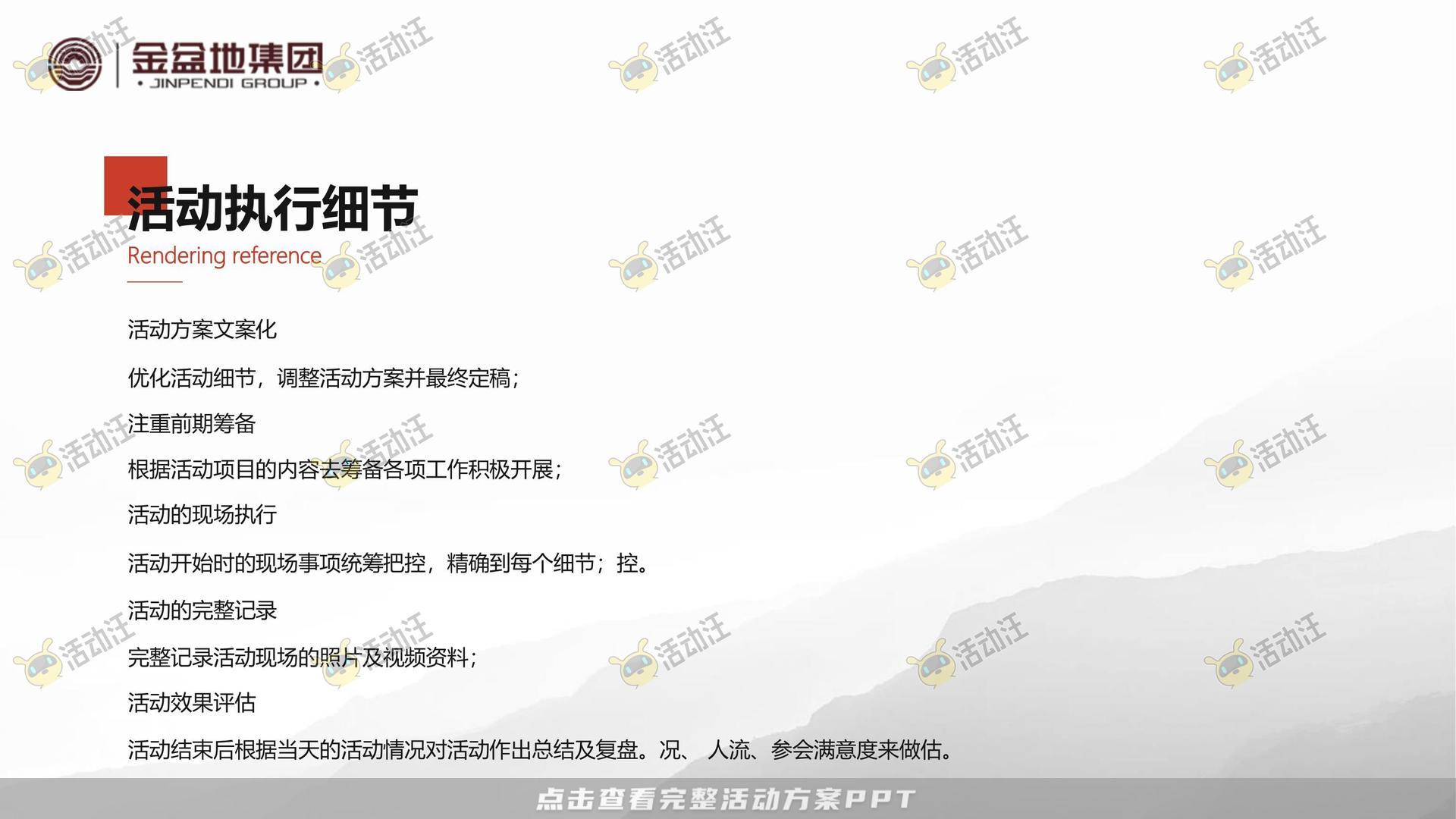 文化节活动策划方案
