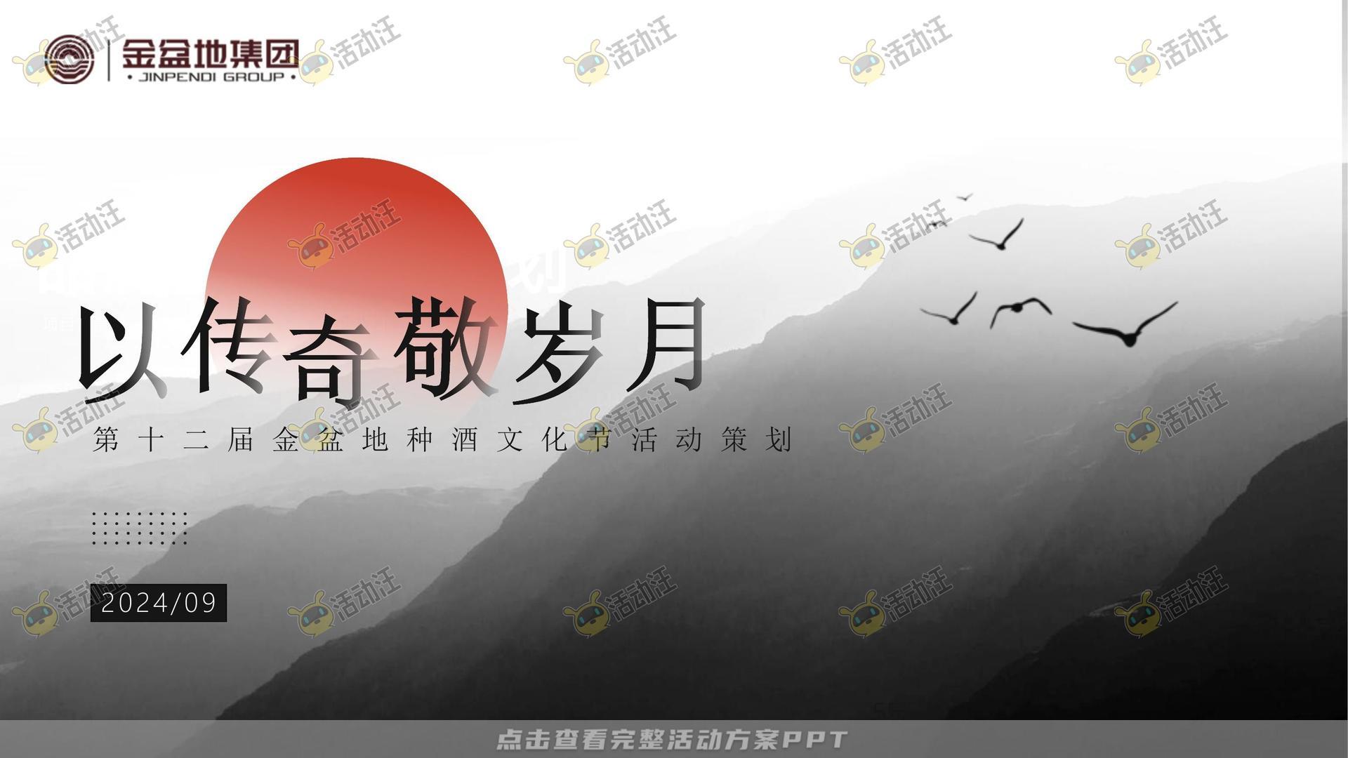 文化节活动策划方案