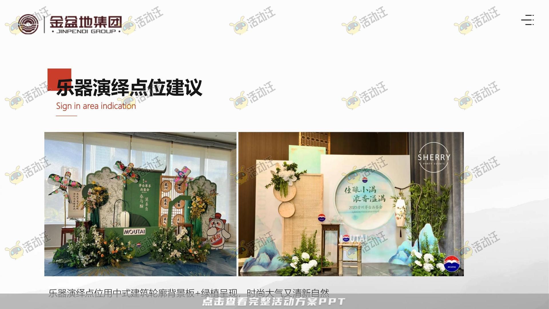 文化节活动策划方案
