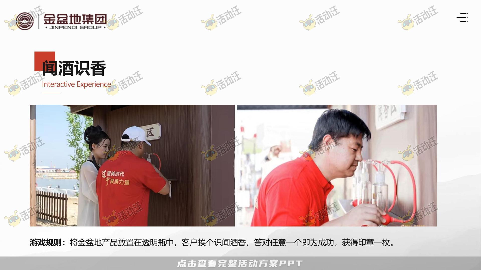 文化节活动策划方案