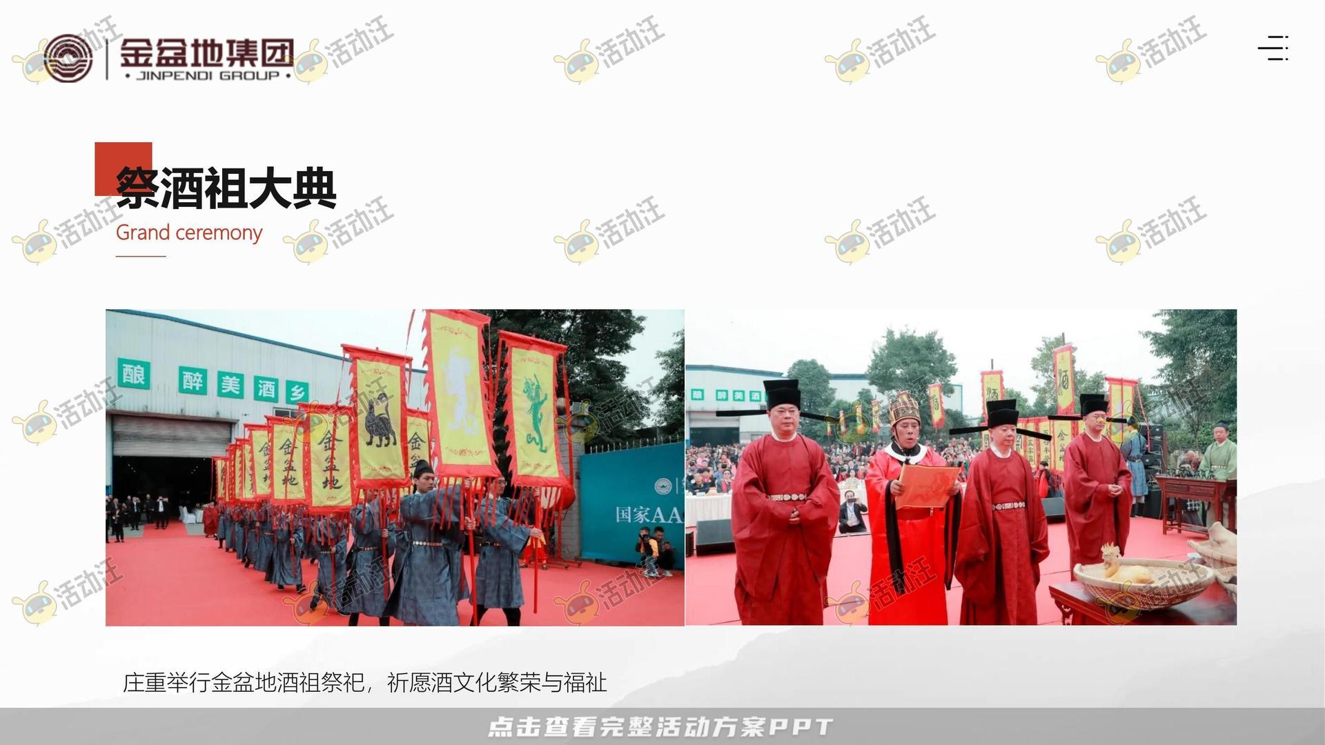 文化节活动策划方案