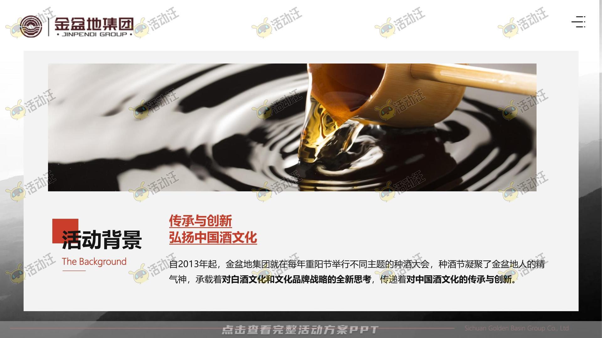 文化节活动策划方案