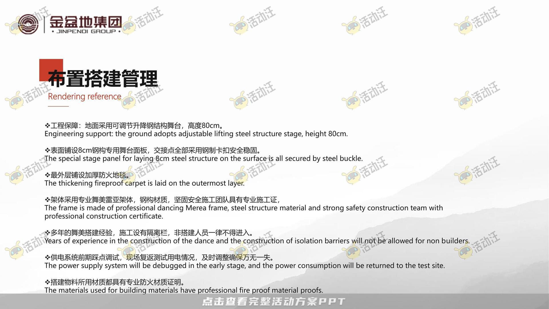 文化节活动策划方案