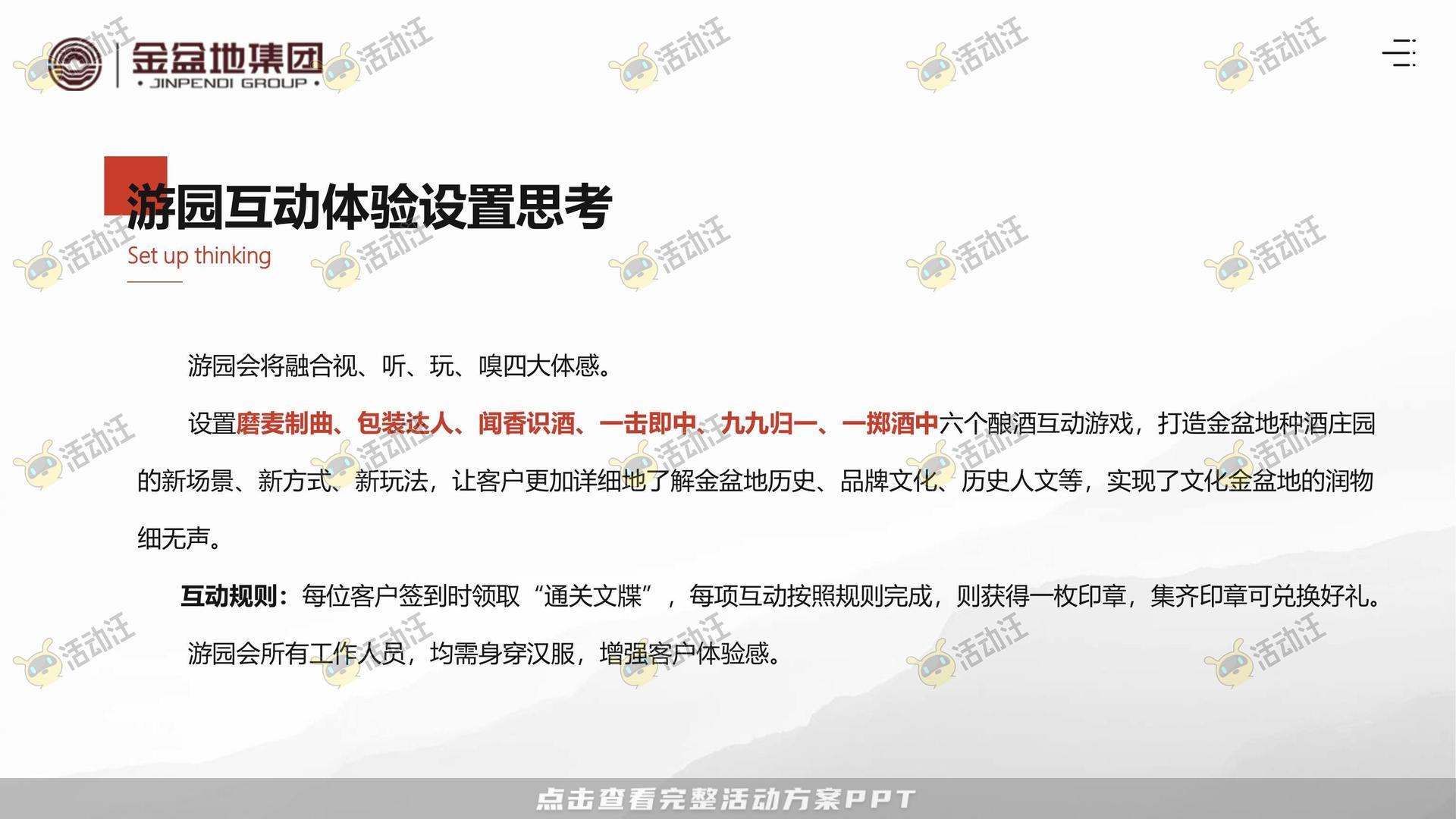 文化节活动策划方案
