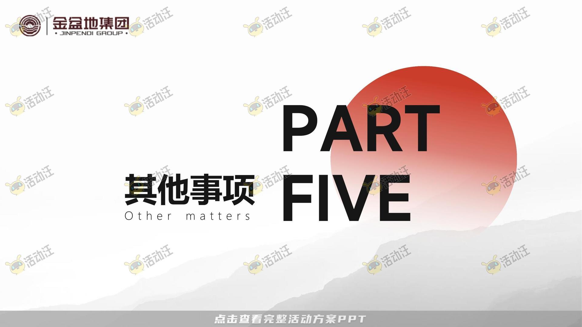 文化节活动策划方案
