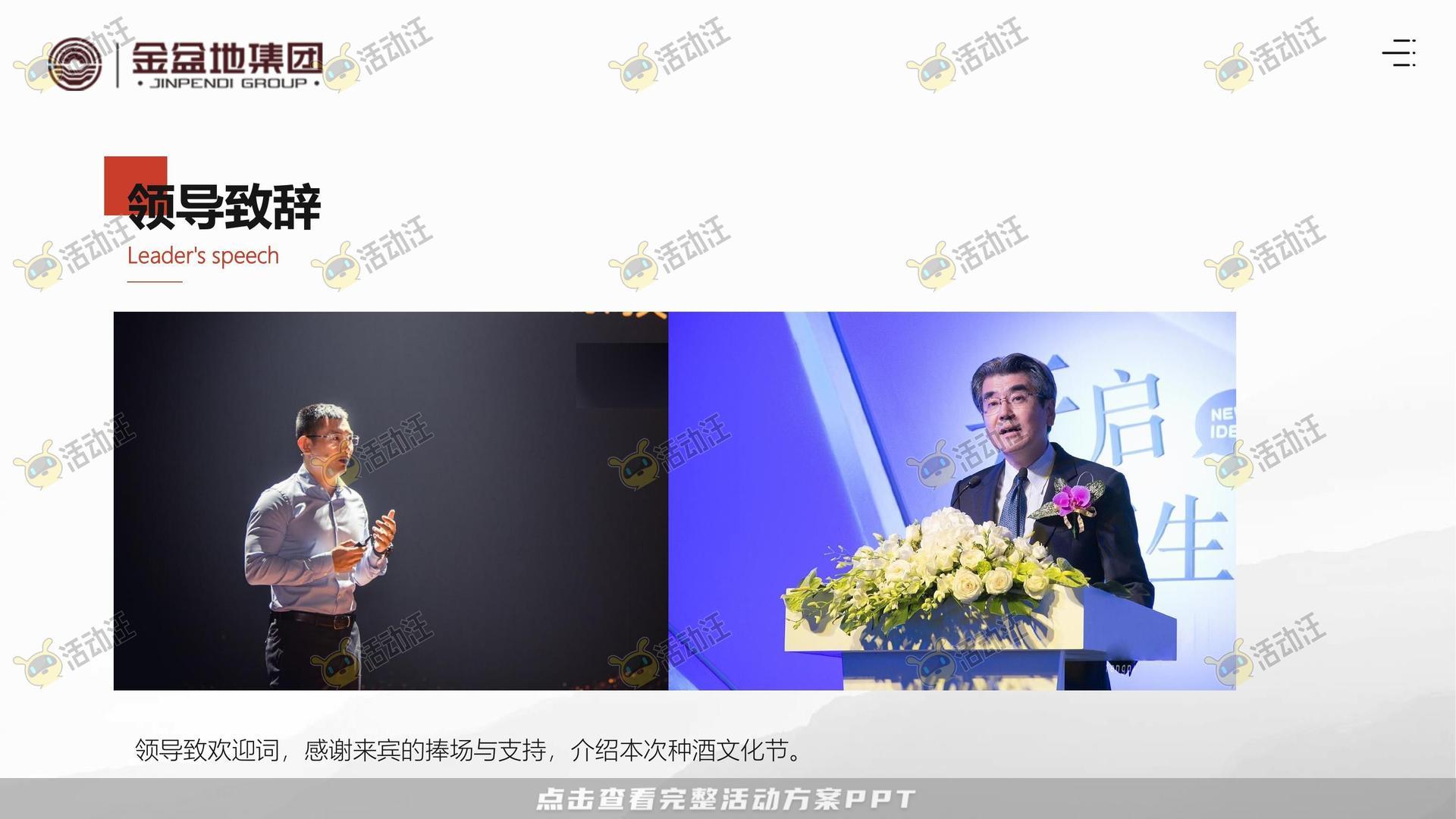 文化节活动策划方案