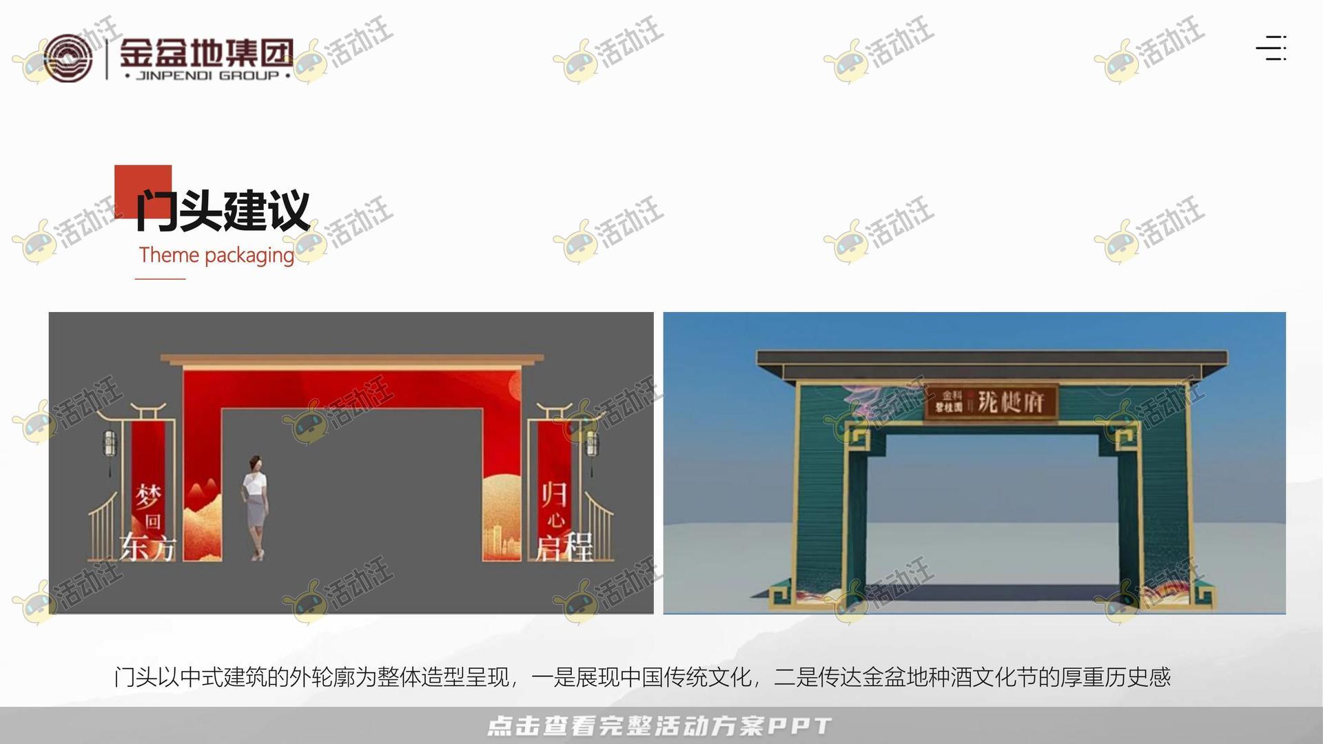 文化节活动策划方案