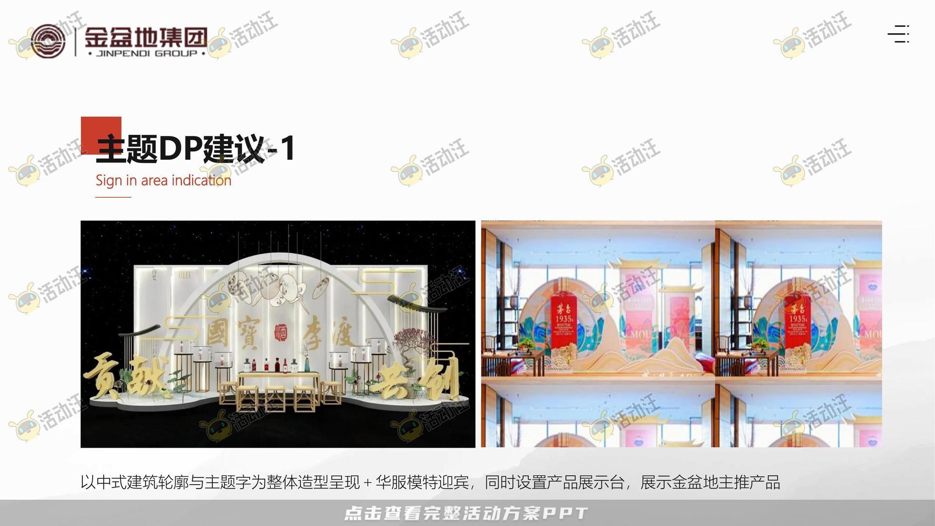 文化节活动策划方案
