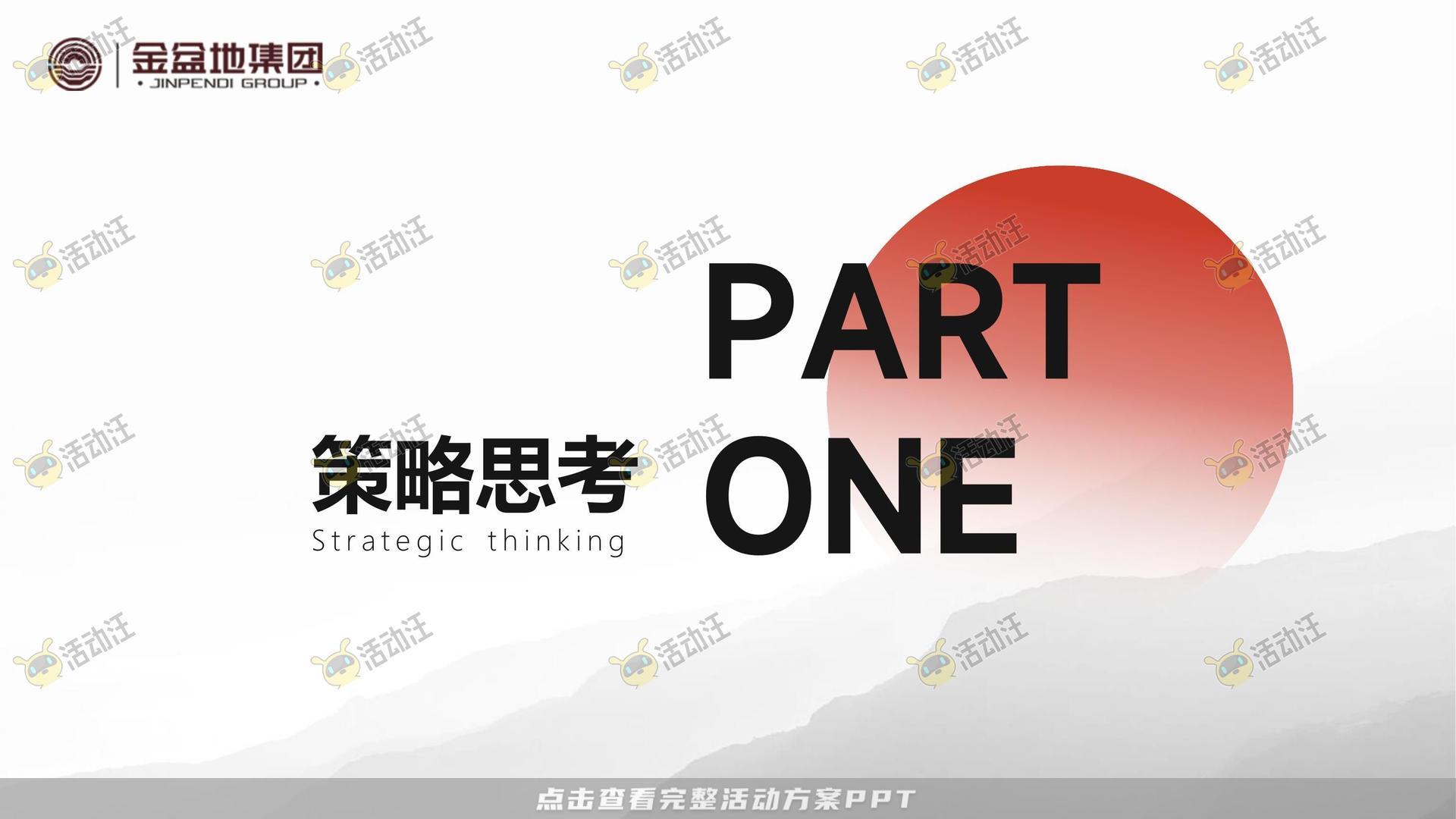 文化节活动策划方案