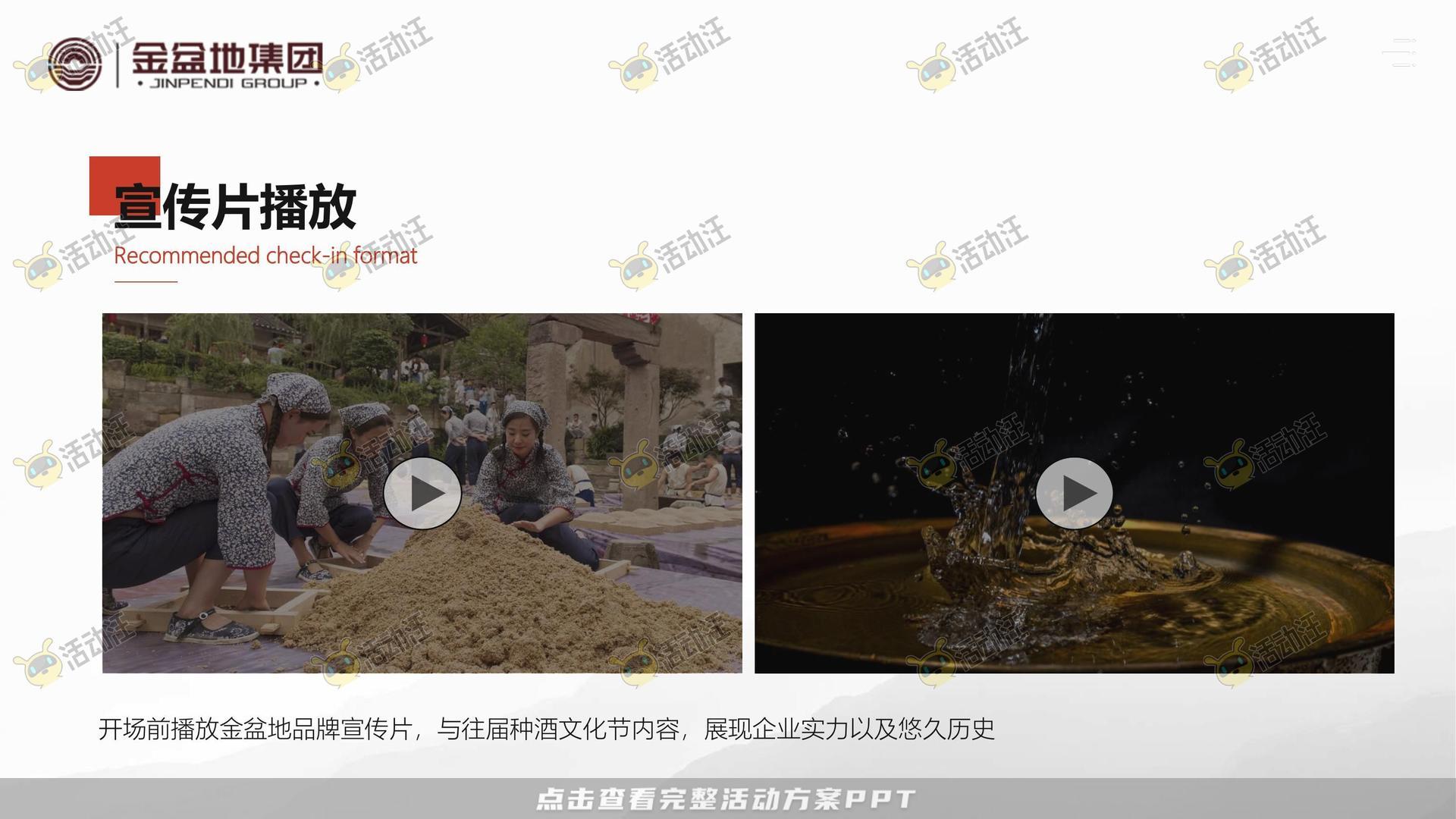 文化节活动策划方案