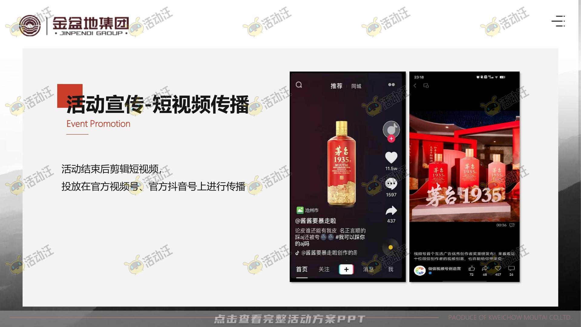 文化节活动策划方案