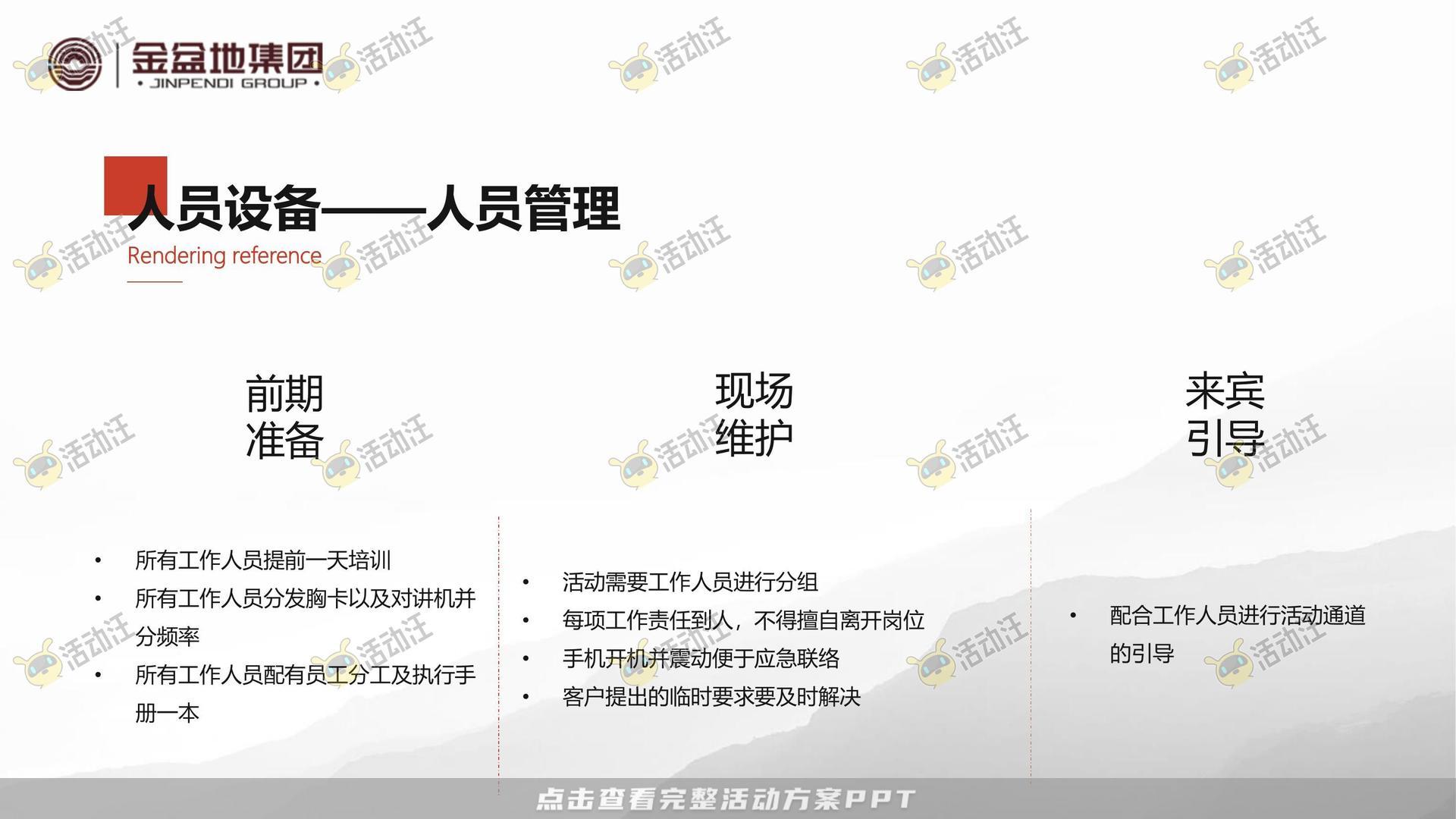 文化节活动策划方案