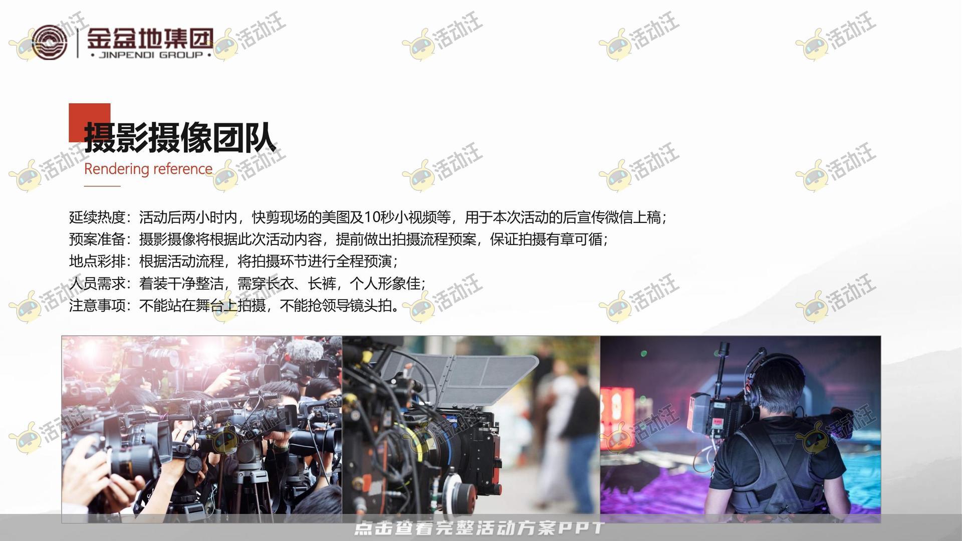 文化节活动策划方案