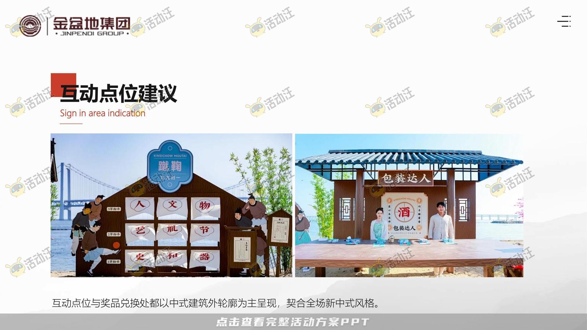 文化节活动策划方案