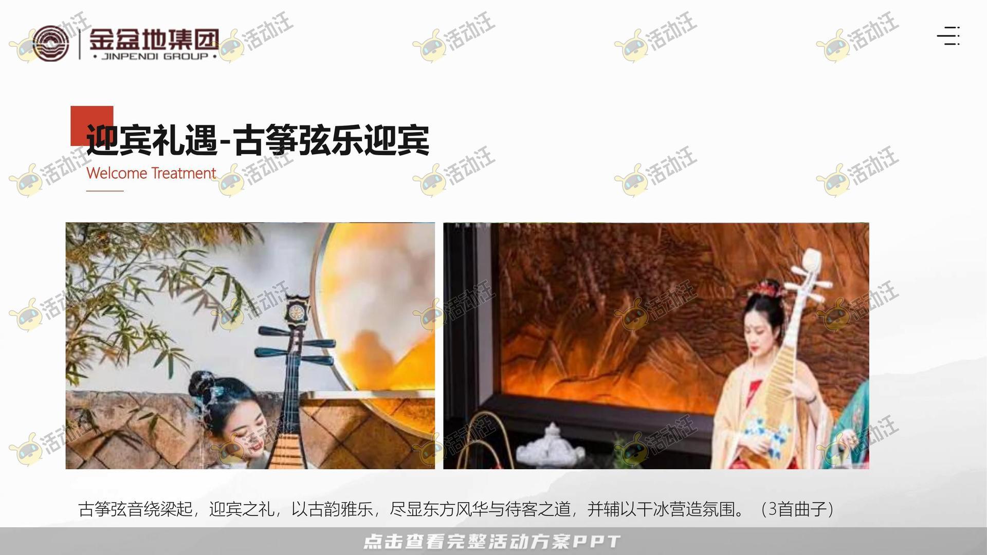 文化节活动策划方案