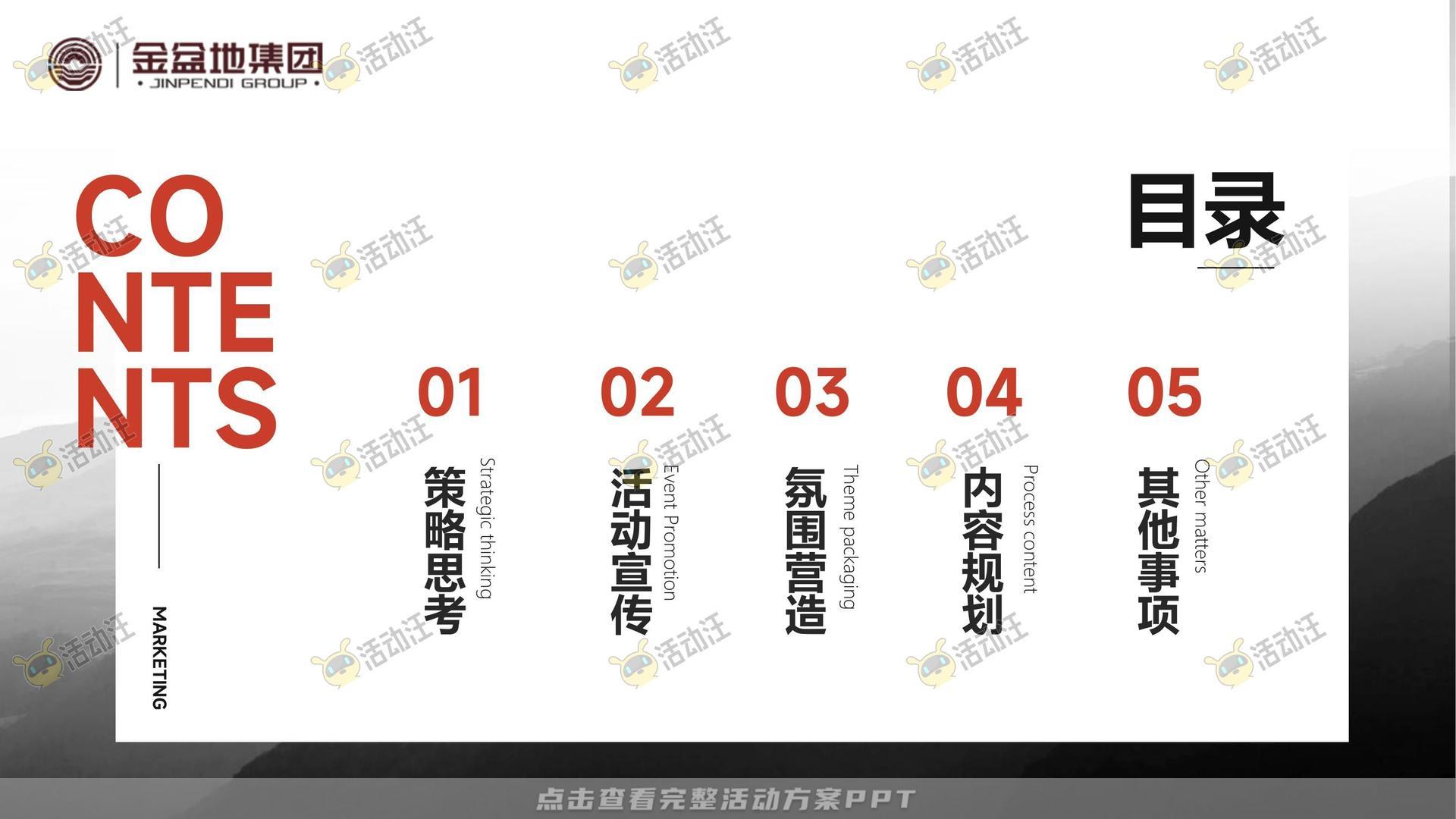 文化节活动策划方案