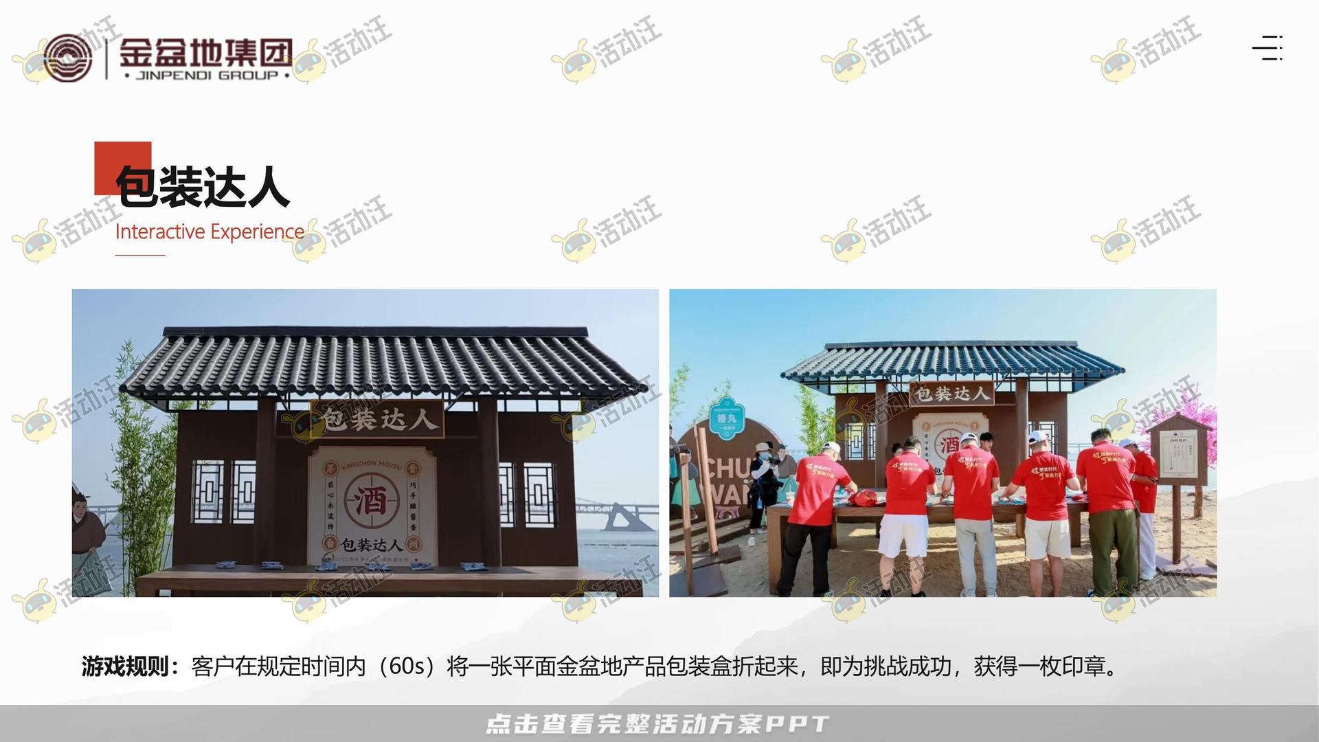 文化节活动策划方案