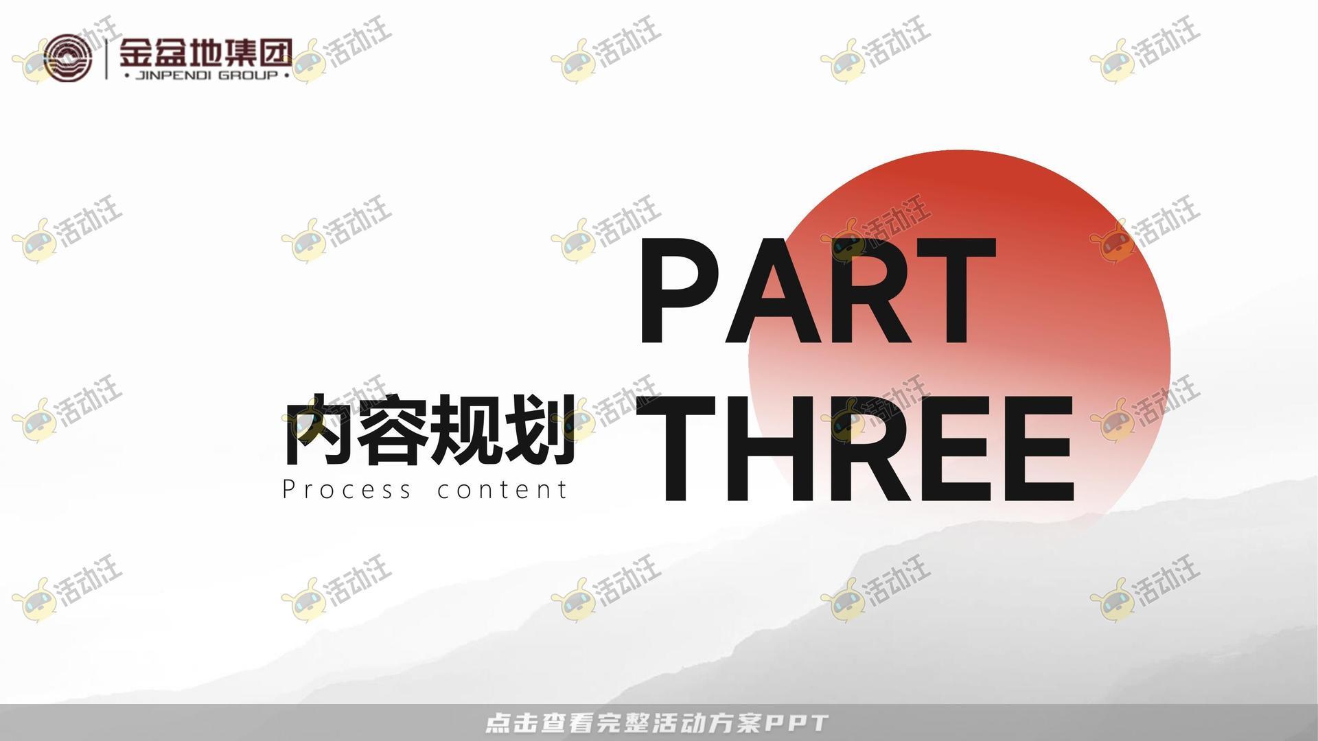 文化节活动策划方案