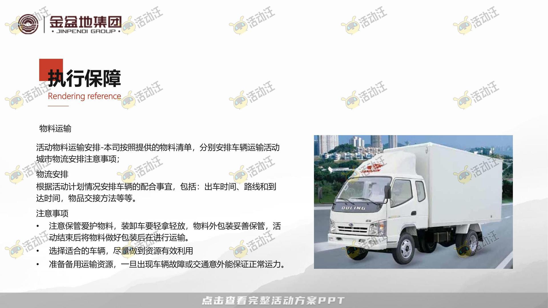 文化节活动策划方案