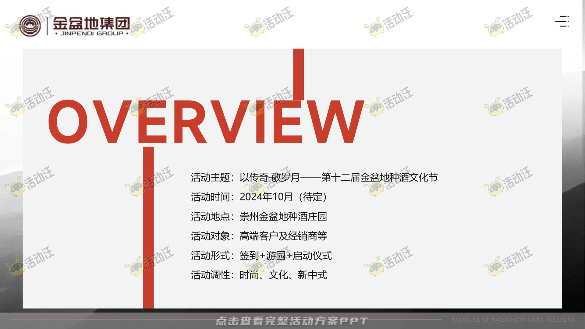 文化节活动策划方案