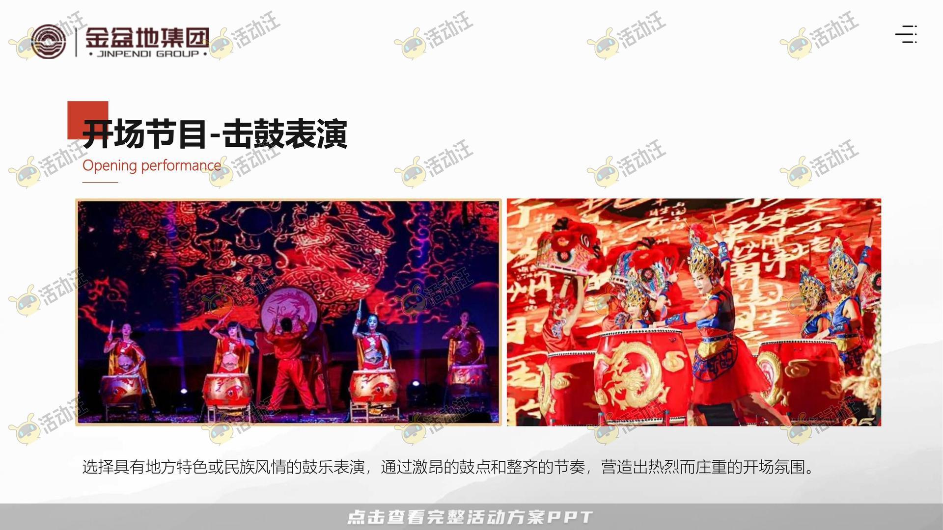 文化节活动策划方案