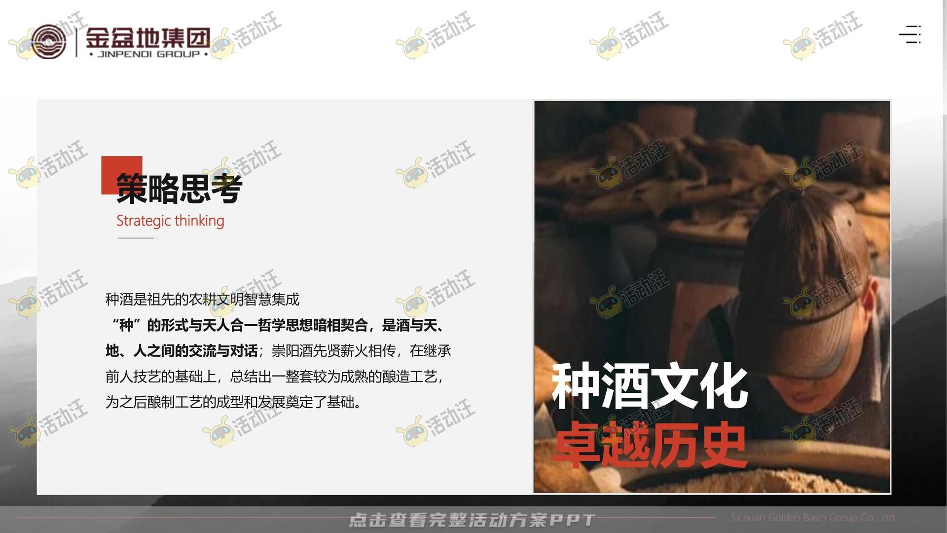文化节活动策划方案
