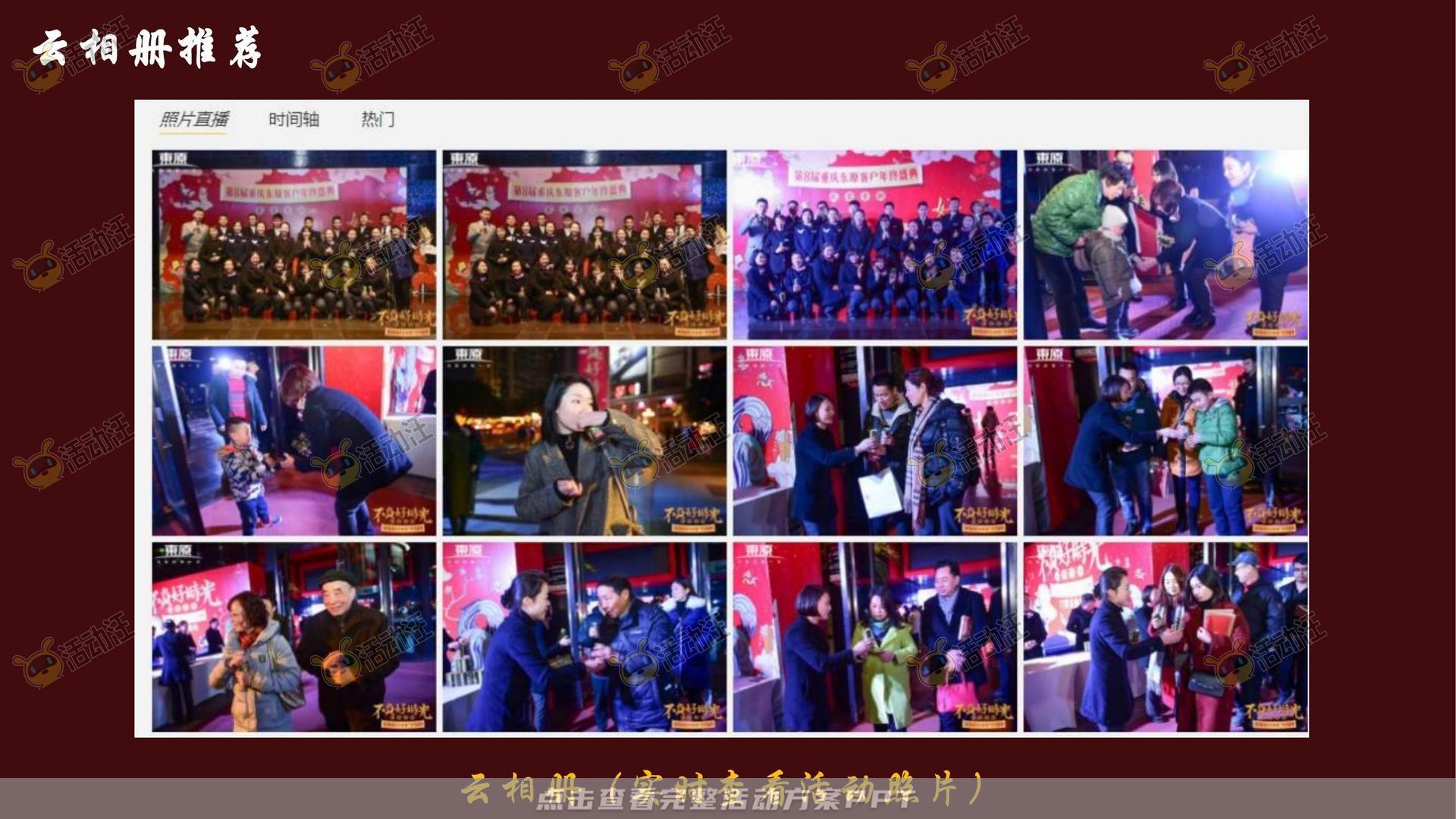 新品发布会活动策划方案