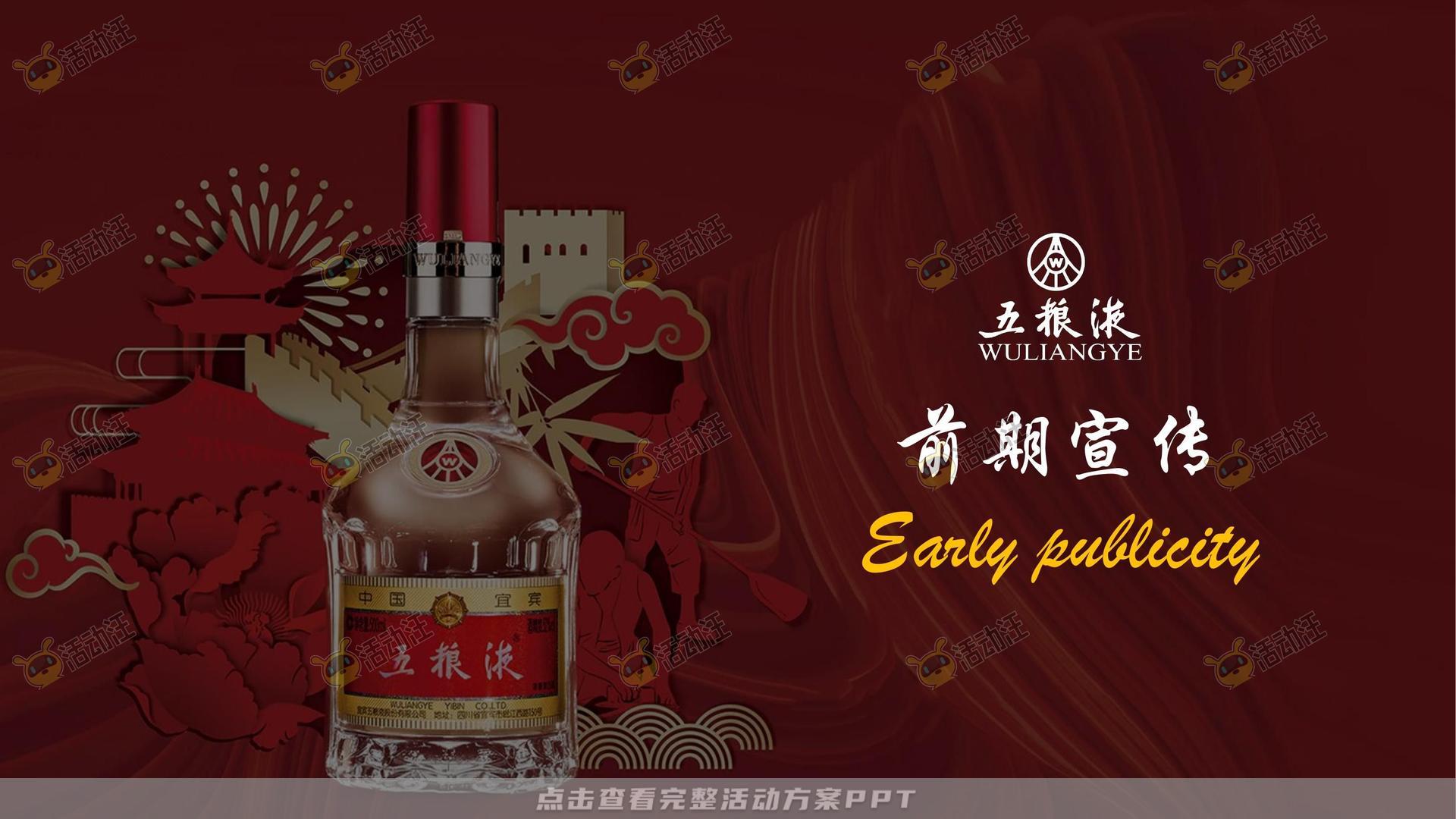 新品发布会活动策划方案