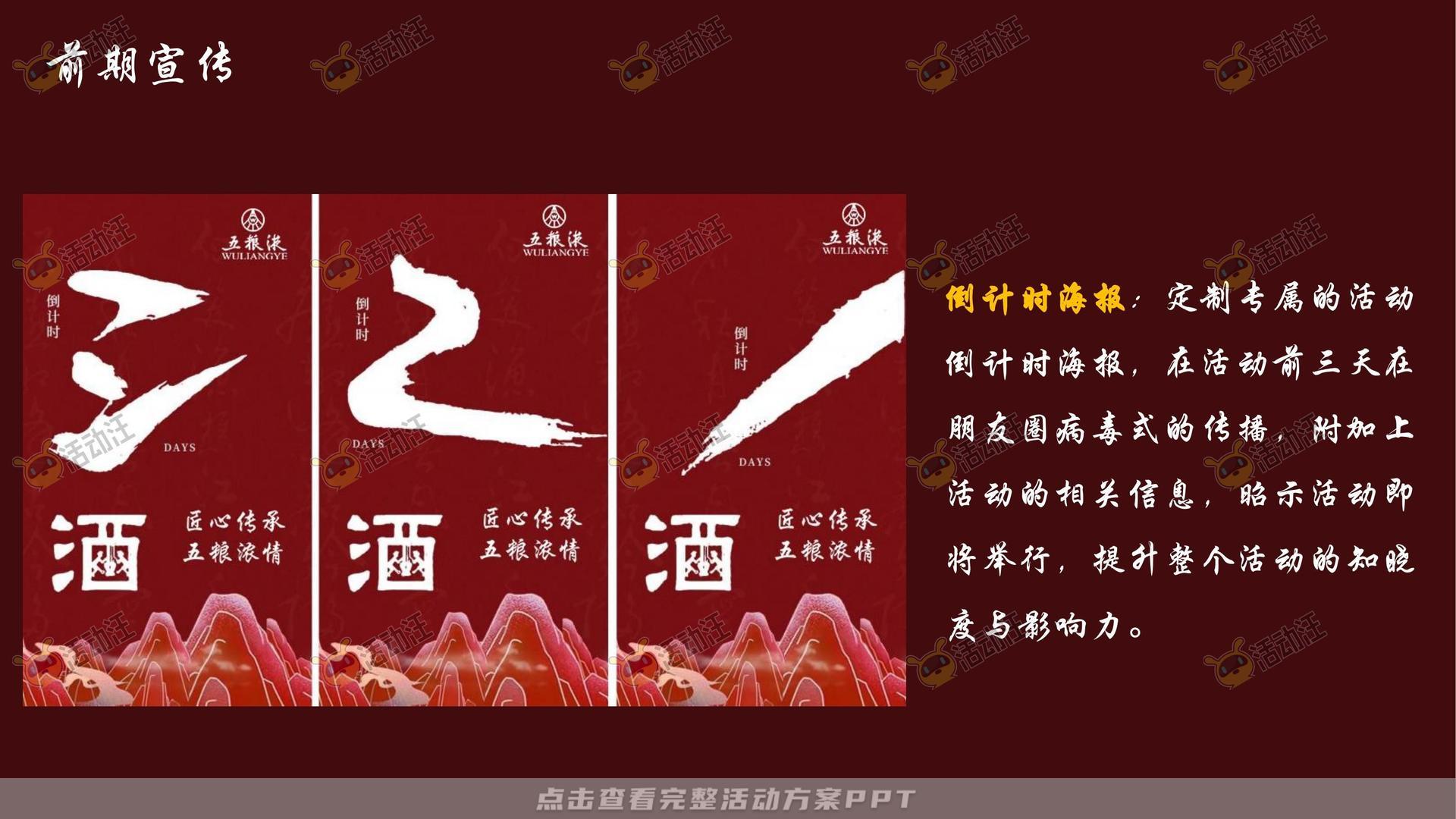 新品发布会活动策划方案