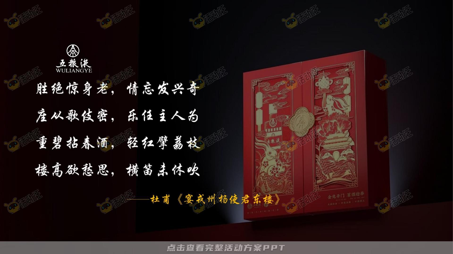 新品发布会活动策划方案